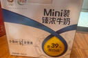 伊利臻濃牛奶20盒/箱mini迷你牛奶小包裝兒童牛奶濃香型8-9月 臻濃125ml*20盒*1箱 曬單實(shí)拍圖