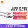 小米 原裝USB-C數(shù)據(jù)線100cm 6A充電線白色 適配USB-C接口手機游戲機充電xiaomi紅米redmi/k70 曬單實拍圖