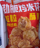 優(yōu)形鳳祥食品 炸雞桶3.8斤 冷凍裹粉(炸雞塊+雞米花+翅根+雞棒)半成品 曬單實(shí)拍圖