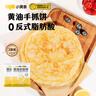 小黃象黃油手抓餅1000g*2袋（共20張）兒童早餐速食營(yíng)養早餐 曬單實(shí)拍圖