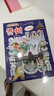 新華書(shū)店正版直發(fā) 大中華尋寶記系列全套書(shū)32冊31冊寧夏尋寶記6-12歲童書(shū) 恐龍世界海南吉林尋寶記大中國福建內蒙古青?？茖W(xué)漫畫(huà)書(shū)中國書(shū)籍小學(xué)生少兒課外自然科學(xué)科普百科書(shū) 黑龍江尋寶記單本 曬單實(shí)拍圖