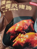 京東京造醬豬蹄禮盒5只裝1750g熟食送禮送人送長(cháng)輩禮盒員工福利團購 曬單實(shí)拍圖