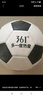 361°足球4號機縫足球中小學(xué)教學(xué)訓練室內外比賽足球 經(jīng)典款 曬單實(shí)拍圖
