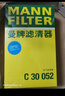 曼牌（MANNFILTER）空調濾芯濾清CUK26069/CUK26070寶來(lái)高爾夫8邁騰途觀(guān)L朗逸帕薩特 曬單實(shí)拍圖