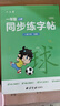 六品堂一年級上下冊小學生語文同步練字帖筆順筆畫練字紙【2025年新版】 曬單實拍圖