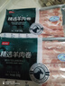 恒都  精選原切羊肉卷  500g/盒*2 冷凍 火鍋食材 曬單實(shí)拍圖