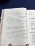 每天懂一點(diǎn)人情世故 做人做事智慧職場(chǎng)社交與口才溝通技巧情商表達人際交往書(shū)籍 曬單實(shí)拍圖