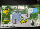 雷達（Raid）佳兒護植萃 電蚊香 90晚2瓶+1器 無(wú)香型 曬單實(shí)拍圖