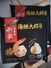 船歌魚(yú)水餃 海膽大蝦水餃240g12只 健康早餐夜宵 海鮮手工速凍餃子 生鮮速食 曬單實(shí)拍圖