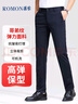 羅蒙（ROMON）休閑褲男商務(wù)休閑時(shí)尚職業(yè)西裝褲彈力修身加厚褲子男裝黑色33 曬單實(shí)拍圖