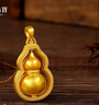中鑫珠寶福來(lái)運轉古法黃金葫蘆吊墜旋轉葫蘆掛墜足金999項鏈男女 7.96g 曬單實(shí)拍圖