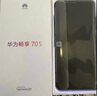 華為暢享 70S 國家補貼15% 6.75英寸AOD護(hù)眼大屏 暢享X鍵 8GB+256GB冰晶藍(lán) 鴻蒙智能手機 曬單實拍圖