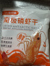 小海故事 磷蝦干凈含量1斤/袋 源頭直發(fā) 淡干不咸 連云港海產(chǎn)干貨 曬單實(shí)拍圖