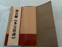 顏真卿多寶塔碑 放大版 8開(kāi)本米字格單字注釋 歷代墨寶選粹 顏體碑帖楷書(shū)臨摹毛筆字帖 江蘇美術(shù)出版社 曬單實(shí)拍圖