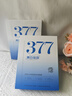 儒意（RUYI）377美白面膜補(bǔ)水男女士保濕淡斑提亮膚色抗皺緊致抗衰老去黃金榜 曬單實(shí)拍圖