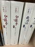 四大名著(zhù)珍藏版套裝 套裝共8冊 人文版  人民文學(xué)出版社 贈筆記本 紅樓夢(mèng) 三國演義 西游記 水滸傳 布面精裝戴敦邦插圖本古典小說(shuō) 小說(shuō) 曬單實(shí)拍圖