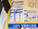 西麥即食燕麥片1000g袋谷物代餐營(yíng)養早餐無(wú)額外添加蔗糖 曬單實(shí)拍圖