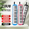 奇美課堂樂(lè )器37鍵DHS口風(fēng)琴 藍色 帆布軟包 配吹管吹嘴教材 曬單實(shí)拍圖