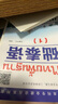 教育部第一批特色專(zhuān)業(yè)建設點(diǎn)系列教材:基礎泰語(yǔ)（2） 曬單實(shí)拍圖