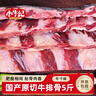 小牛紀 國產(chǎn)原切黃膘牛排骨段凈重5斤 帶骨牛小排燉煮燒烤牛肉源頭直發(fā) 曬單實拍圖