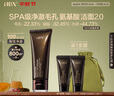 HBN洗面奶2.0氨基酸潔面敏感肌溫和補(bǔ)水護(hù)膚品中秋生日送禮 曬單實(shí)拍圖