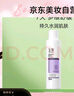 玉澤舒緩多效柔膚水200ml（爽膚水化妝水護(hù)膚水補(bǔ)水保濕） 曬單實(shí)拍圖