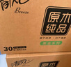 清風【李昀銳同款】有芯卷紙 原木金裝4層130克*27卷 衛(wèi)生紙 整箱 曬單實拍圖