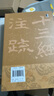 春秋穀梁傳注疏（全二冊）十三經(jīng)注疏  上海古籍出版社 曬單實(shí)拍圖