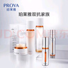 珀萊雅（PROYA）雙抗護膚品套裝(爽膚水乳液)化妝品護膚品禮盒生日禮物男女 曬單實拍圖