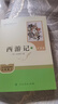 七年級上冊必讀名著（人教版）：朝花夕拾+西游記 人民教育出版社人教版名著閱讀課程化叢書 初中初一語文教科書配套書目 從教學(xué)角度講解名著含閱讀筆記本提供測評指導(dǎo)幫助提升整本書閱讀能力 曬單實拍圖