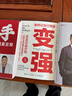 三生萬(wàn)物 知名企業(yè)家 寧高寧親撰 復盤(pán)職業(yè)生涯 分享經(jīng)營(yíng)理念 管理方法 商業(yè) 企業(yè) 管理 經(jīng)營(yíng) 資本 并購 戰略 出海 國際化 中糧 中化 華潤 蒙牛 先正達 來(lái)寶農業(yè) 曬單實(shí)拍圖