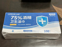 粒米75%酒精濕紙巾100片獨立便攜裝兒童上學(xué)餐具消毒甲流感殺菌棉片 曬單實(shí)拍圖