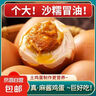 京喜加 麻醬雞蛋五香腌制咸蛋麻醬蛋休閑零食即食流油早餐京東包郵買(mǎi)菜 10枚 曬單實(shí)拍圖