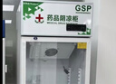 榮事達GSP認證 藥品陰涼柜 醫用藥物冷藏柜 醫藥陰冷冰箱商用醫院藥店診所專(zhuān)用 風(fēng)冷無(wú)霜恒溫2-8℃度 400L單門(mén)【風(fēng)冷無(wú)霜】陰涼/冷藏雙模式 曬單實(shí)拍圖