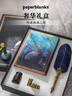 paperblanks佩蘭克筆記本禮盒小王子周邊送男女生節日紀念日禮物學(xué)生開(kāi)學(xué)禮物高檔文具伴手禮靈感禮盒 曬單實(shí)拍圖