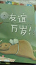 國際大師情商教養獲獎繪本館18冊 兒童繪本閱讀3-4-5-6周歲幼兒園大班中小班親子圖書(shū)幼兒睡前故事書(shū) 曬單實(shí)拍圖