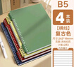 新時(shí)達 4本B5/480頁(yè)活頁(yè)筆記本本子加厚錯題線(xiàn)圈可拆卸合頁(yè)活動(dòng)夾紙環(huán)扣橫線(xiàn)初高中課堂考研輕薄高顏值不硌手 曬單實(shí)拍圖