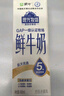 每日鮮語(yǔ)【PLUS補貼爆款】蒙?，F代牧場(chǎng)鮮牛奶960ml*4瓶 日期包新鮮【鮮】 曬單實(shí)拍圖