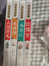 四大名著(zhù)全套小學(xué)生版4冊 美繪版 水滸傳 紅樓夢(mèng) 三國演義 西游記 青少版無(wú)障礙閱讀 快樂(lè )讀書(shū)吧五年級下冊 三四五六年級課外閱讀書(shū)籍少年讀經(jīng)典系列 曬單實(shí)拍圖