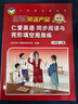 （2025秋版）仁愛(ài)英語(yǔ) 同步閱讀與完形填空周周練 八年級上冊 八年級 上冊 仁愛(ài)直營(yíng) 曬單實(shí)拍圖