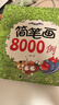 艾杰普兒童簡(jiǎn)筆畫(huà)涂色本3-6歲寶寶繪畫(huà)涂鴉涂色書(shū)【8000例+24色油畫(huà)筆】 曬單實(shí)拍圖