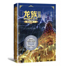 龍族3：黑月之潮（下 修訂版）江南著(zhù) 幻想武俠小說(shuō) 火之晨曦悼亡者之瞳 現貨 龍族小說(shuō)全套 整版典藏版舊版火之晨曦悼亡者的歸來(lái) 曬單實(shí)拍圖
