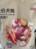 京東京造 鮮肉狗糧無(wú)谷全價(jià)狗糧小型犬糧7kg泰迪比熊博成犬 曬單實(shí)拍圖