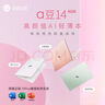 華碩a豆14 高顏值AI輕薄本 筆記本電腦(13代i5 16G 1T大硬盤(pán) 護眼屏 預裝office)國家補貼 辦公學(xué)生 青 曬單實(shí)拍圖