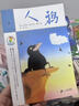 【正版現貨】人鴉 (奧)施萊伯爾-維克 著(zhù)陳俊 譯 21世紀出版社 曬單實(shí)拍圖