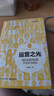 運營(yíng)之光3.0：我的互聯(lián)網(wǎng)運營(yíng)方法論與自白(博文視點(diǎn)出品) 曬單實(shí)拍圖