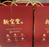 嶺南新寶堂十五年新會陳皮廣東特產(chǎn)15年陳皮茶鳳彩鎏金禮盒200克送禮禮盒 曬單實(shí)拍圖