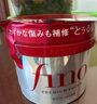 FINO芬濃發(fā)膜護發(fā)素新一代濃厚紅罐發(fā)膜230g受損修護丁禹兮同款 曬單實拍圖