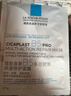 理膚泉【孫穎莎推薦】B5面膜PRO15片套裝 補水保濕修護屏障護膚品禮物 曬單實(shí)拍圖