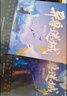異獸迷城全套正版實體書87654321 終焉之門黎明將至諸事順利生于黑夜命運之鎖麒麟工會猩紅潮汐會 彭湃人氣熱血腦洞力作 番茄年度熱門小說巔峰榜Top3 科幻都市懸疑推理暢銷小說 異獸迷城7黎明將至 曬單實拍圖